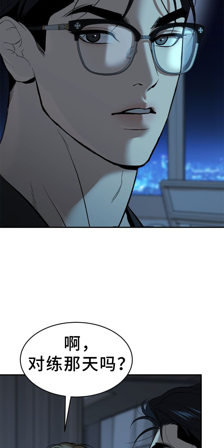 第77话10