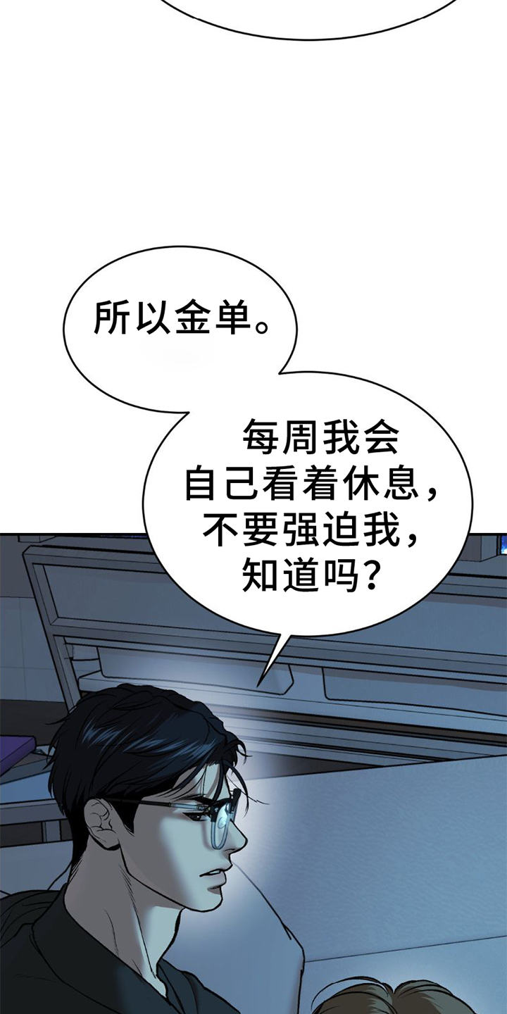 第77话4
