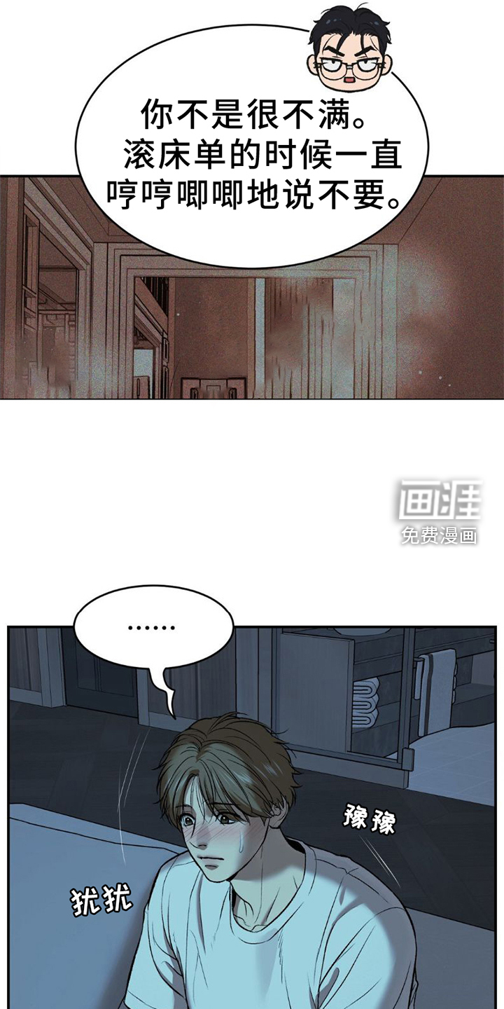 第77话17