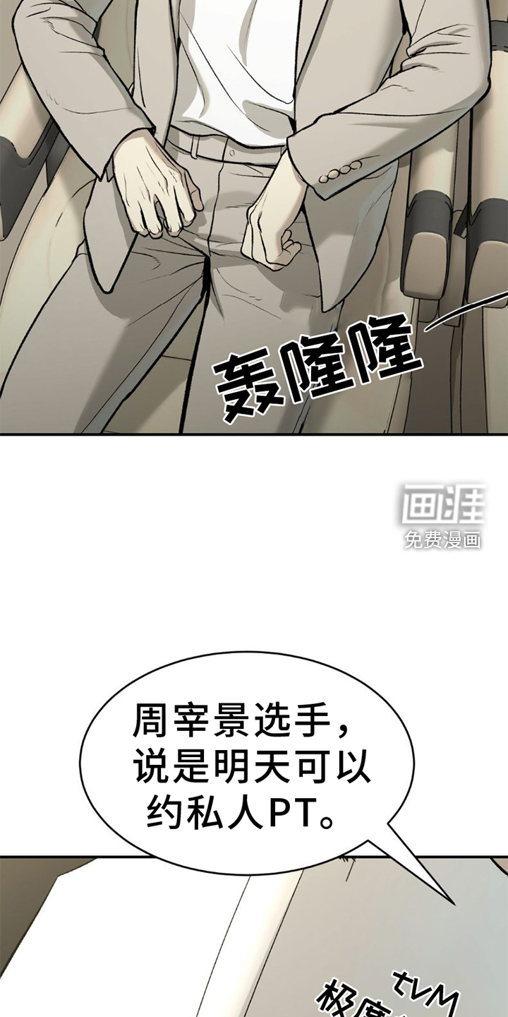 第78话19