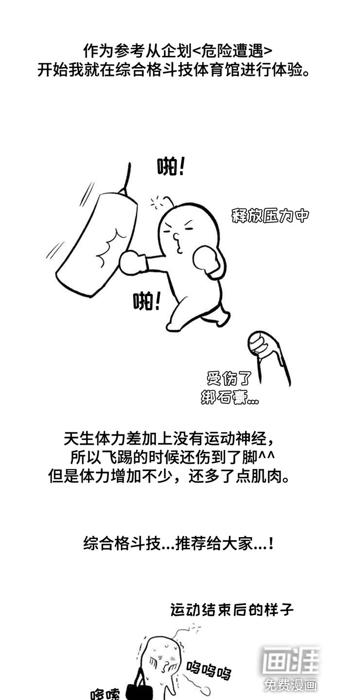 第79话10