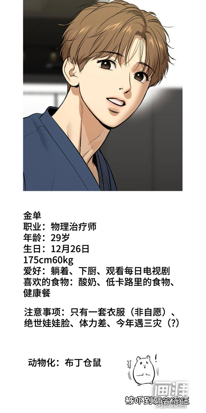 第79话4