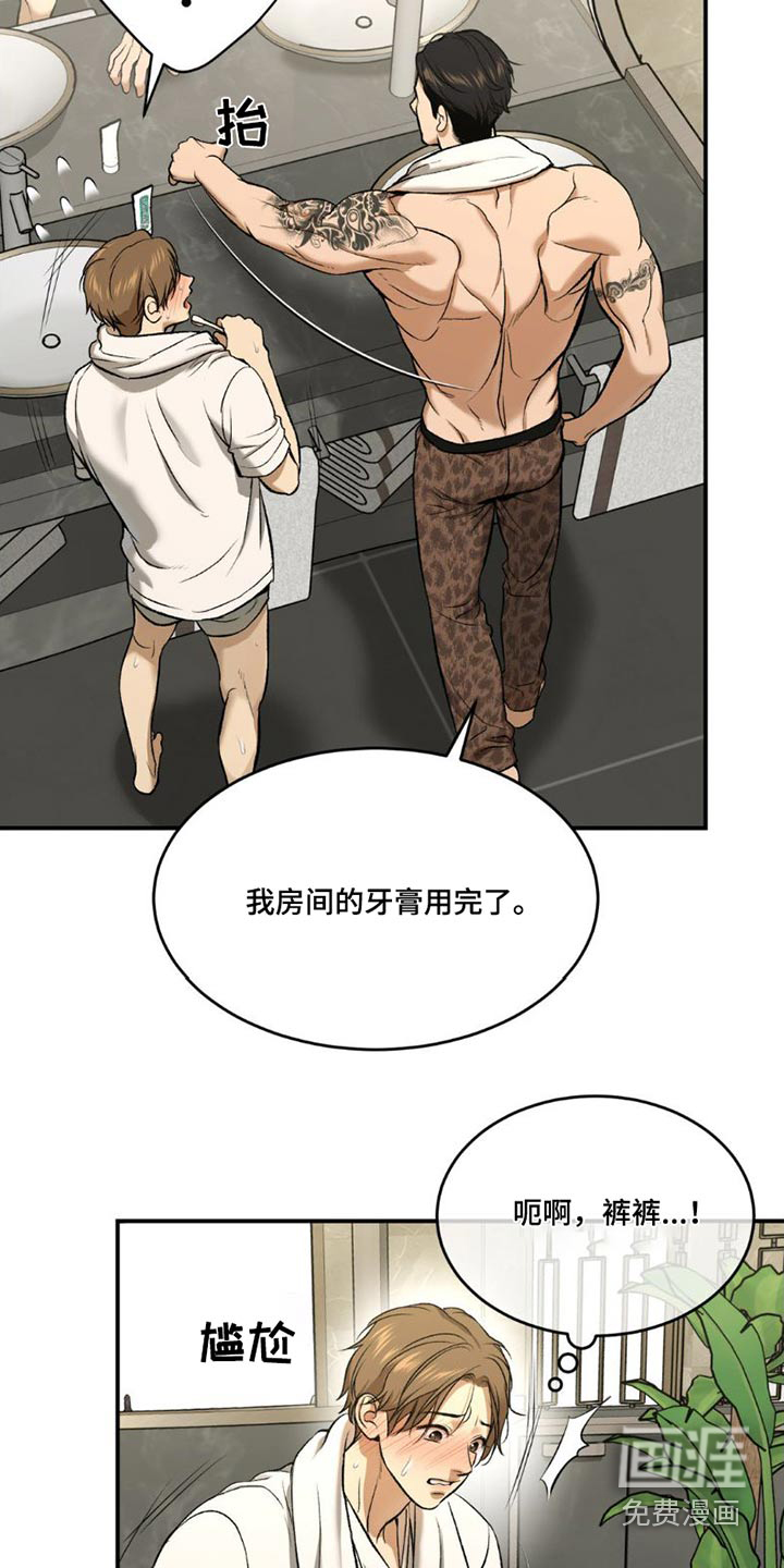 第80话4