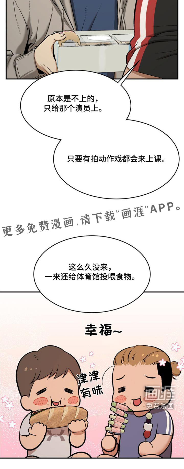 第80话22