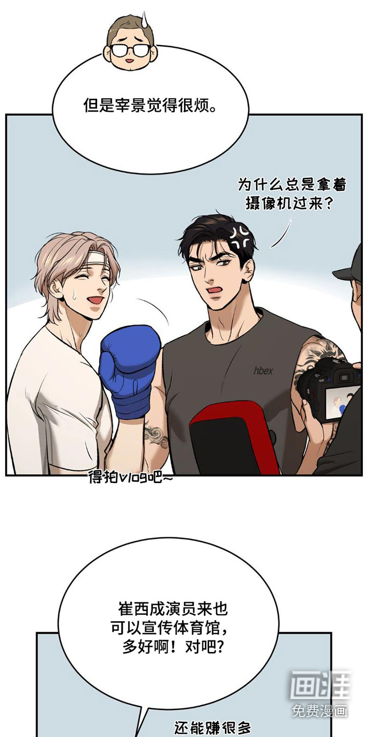 第81话11