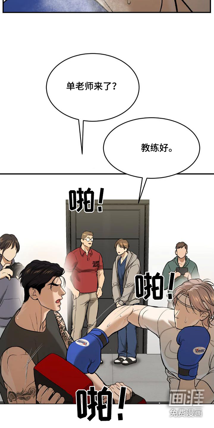 第81话5