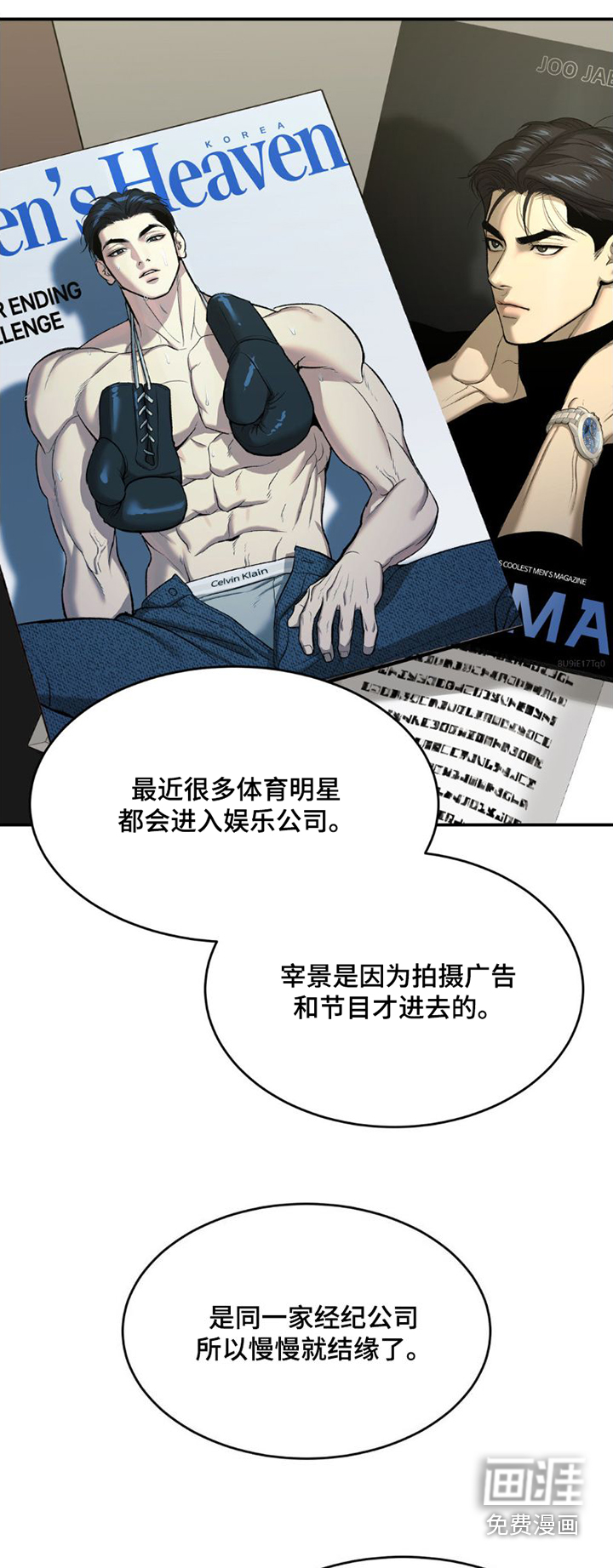 第81话9