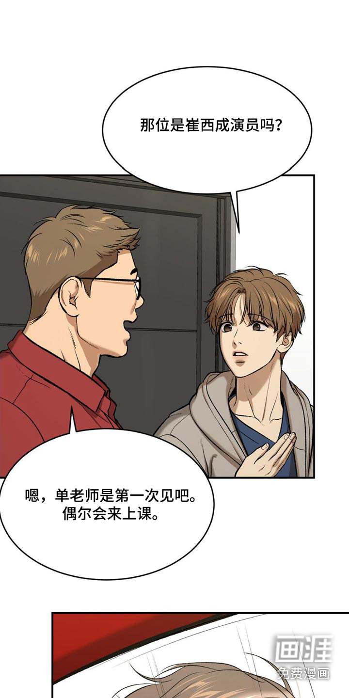 第81话6