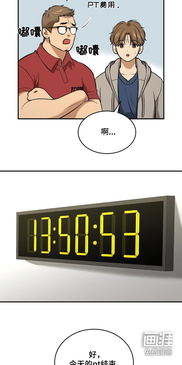 第81话12