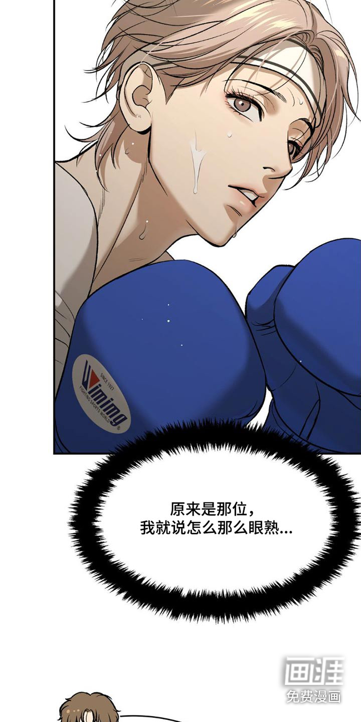第81话7