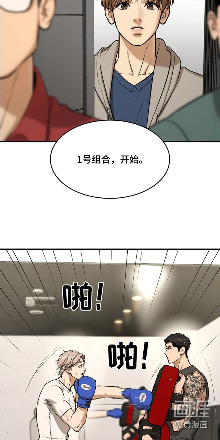 第81话2