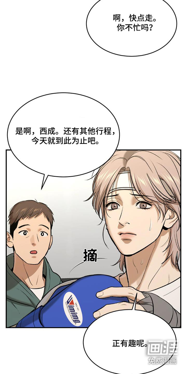 第81话14