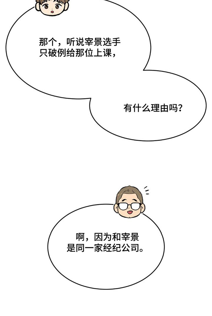 第81话8