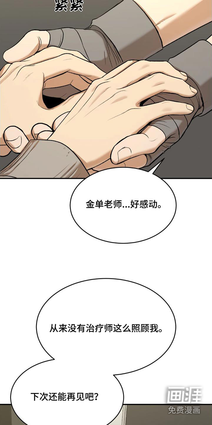 第82话16