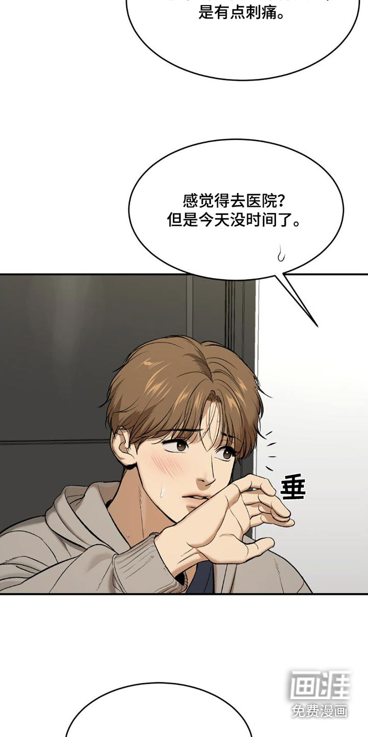 第82话1
