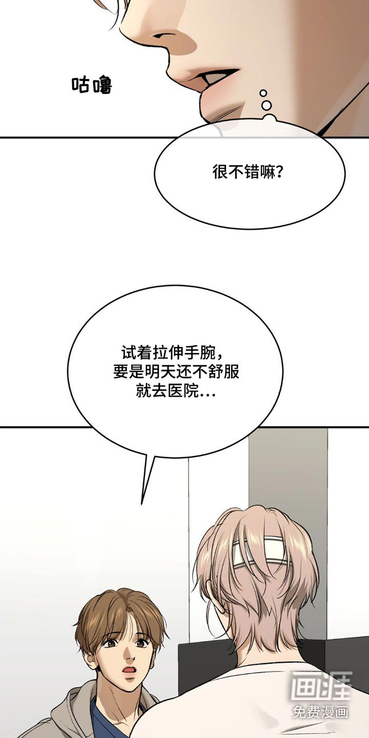 第82话9