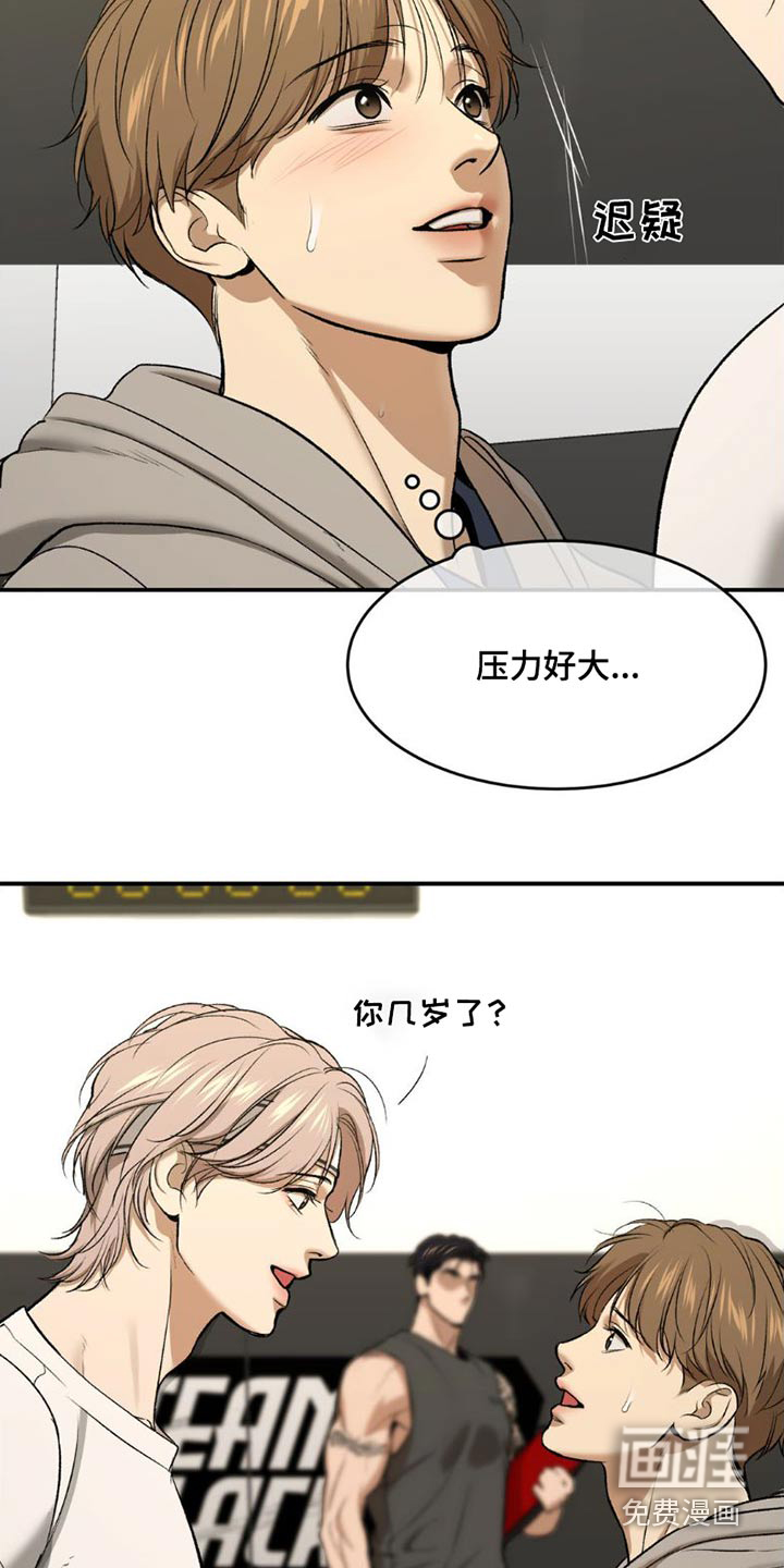 第82话19