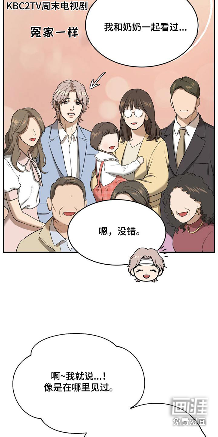 第82话14