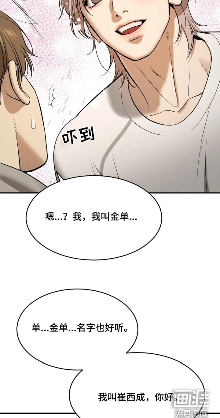 第82话11
