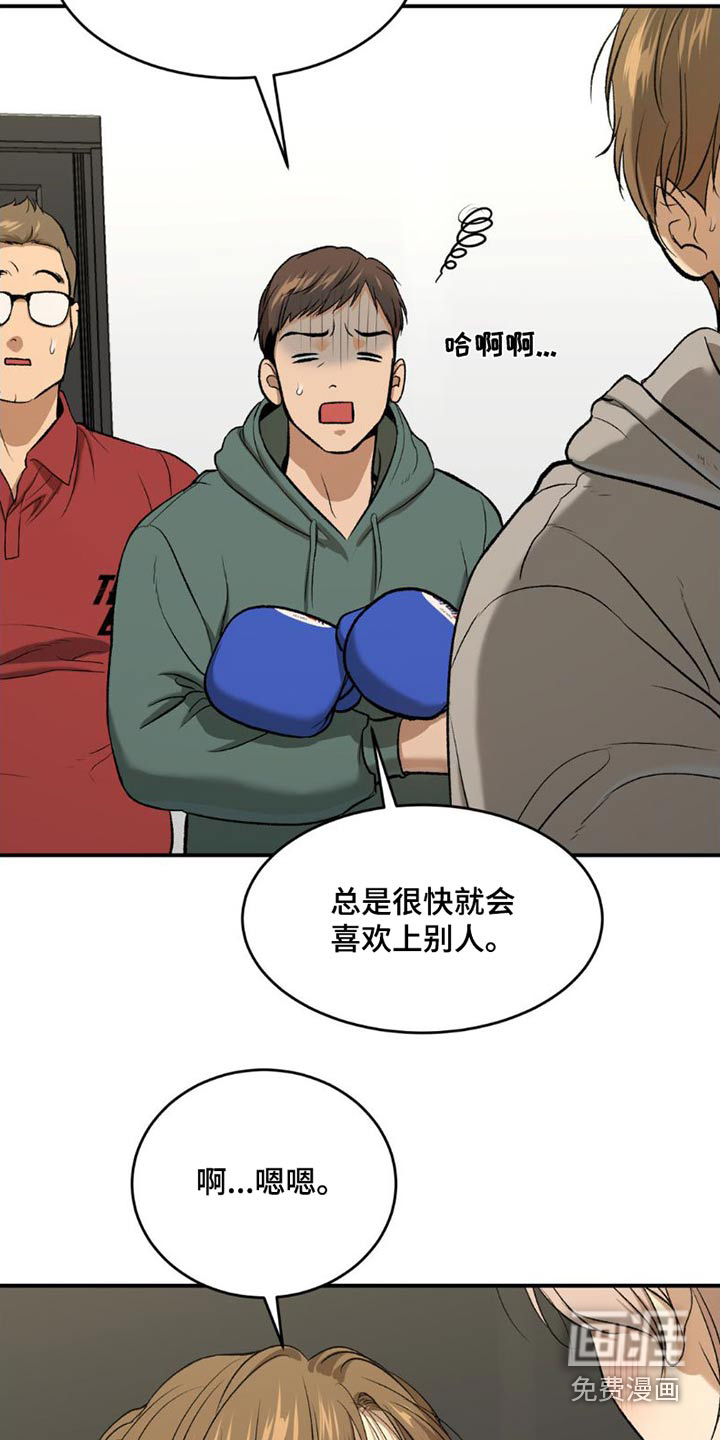 第82话18