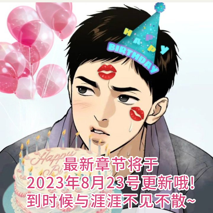 第83话3