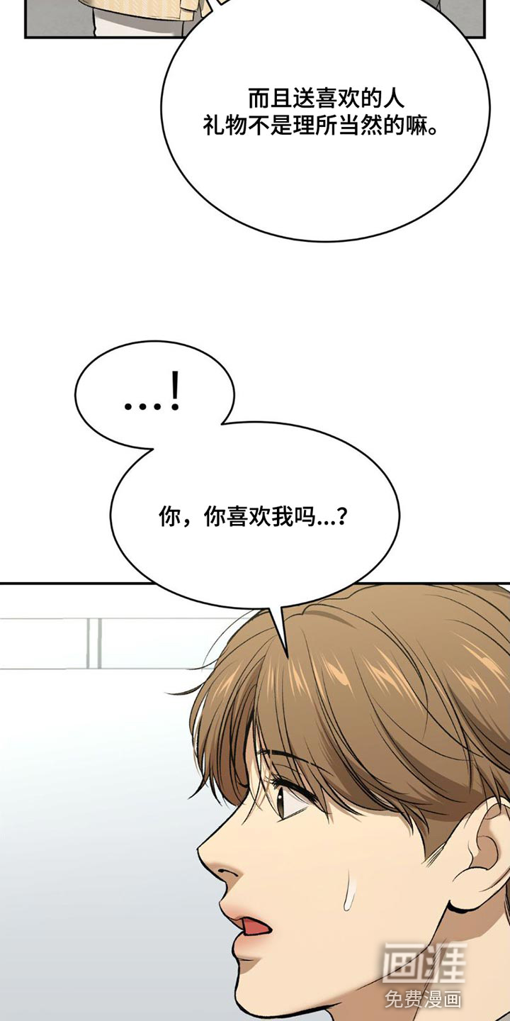 第84话21