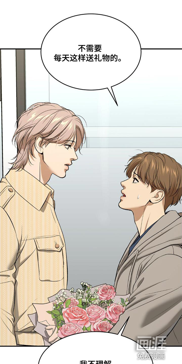 第84话19