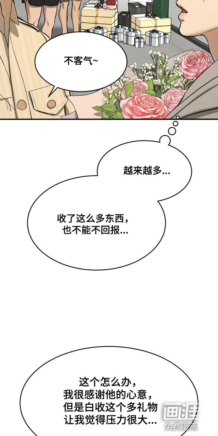 第84话15
