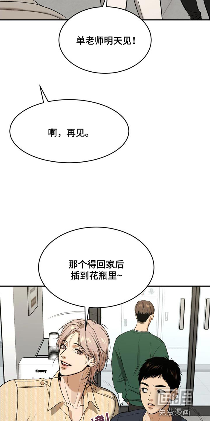 第84话23