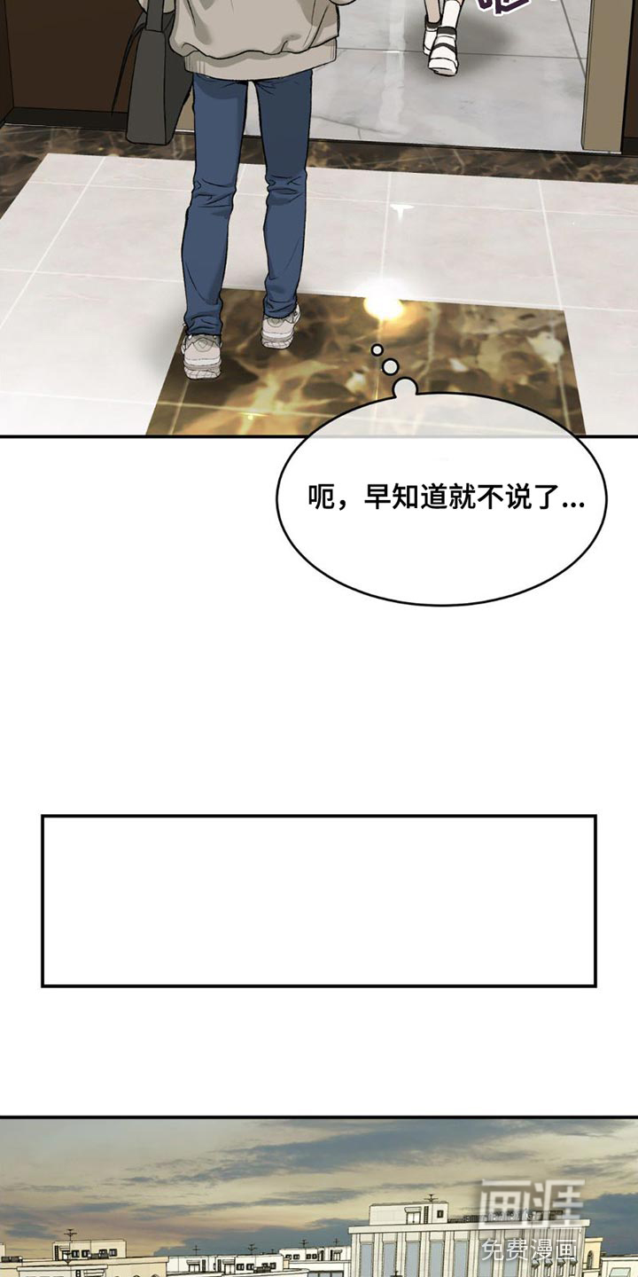 第85话17