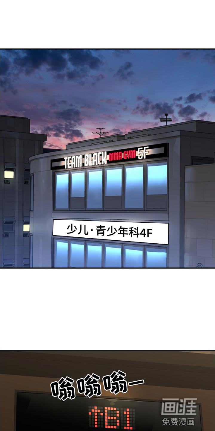 第85话9