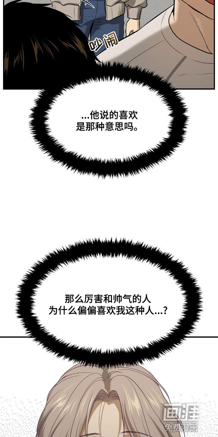 第85话4
