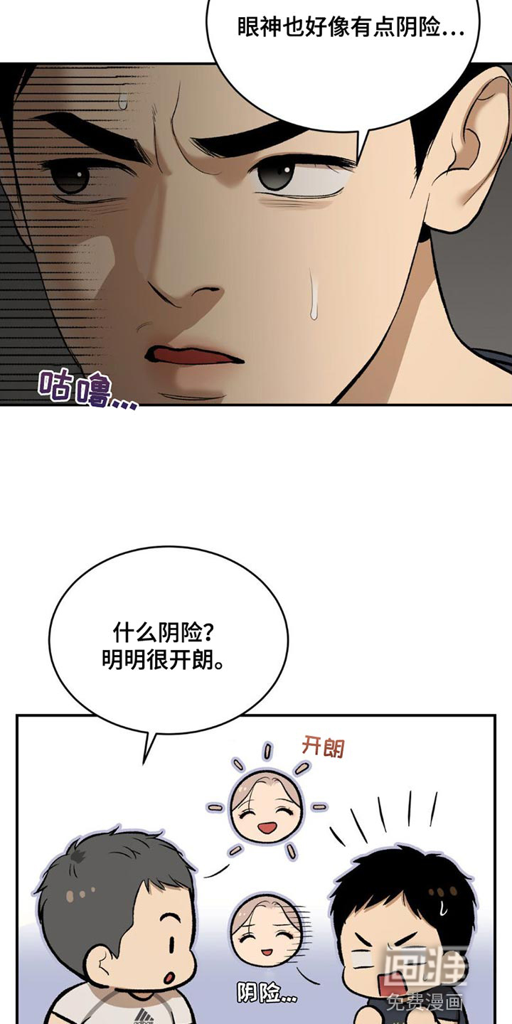 第85话2