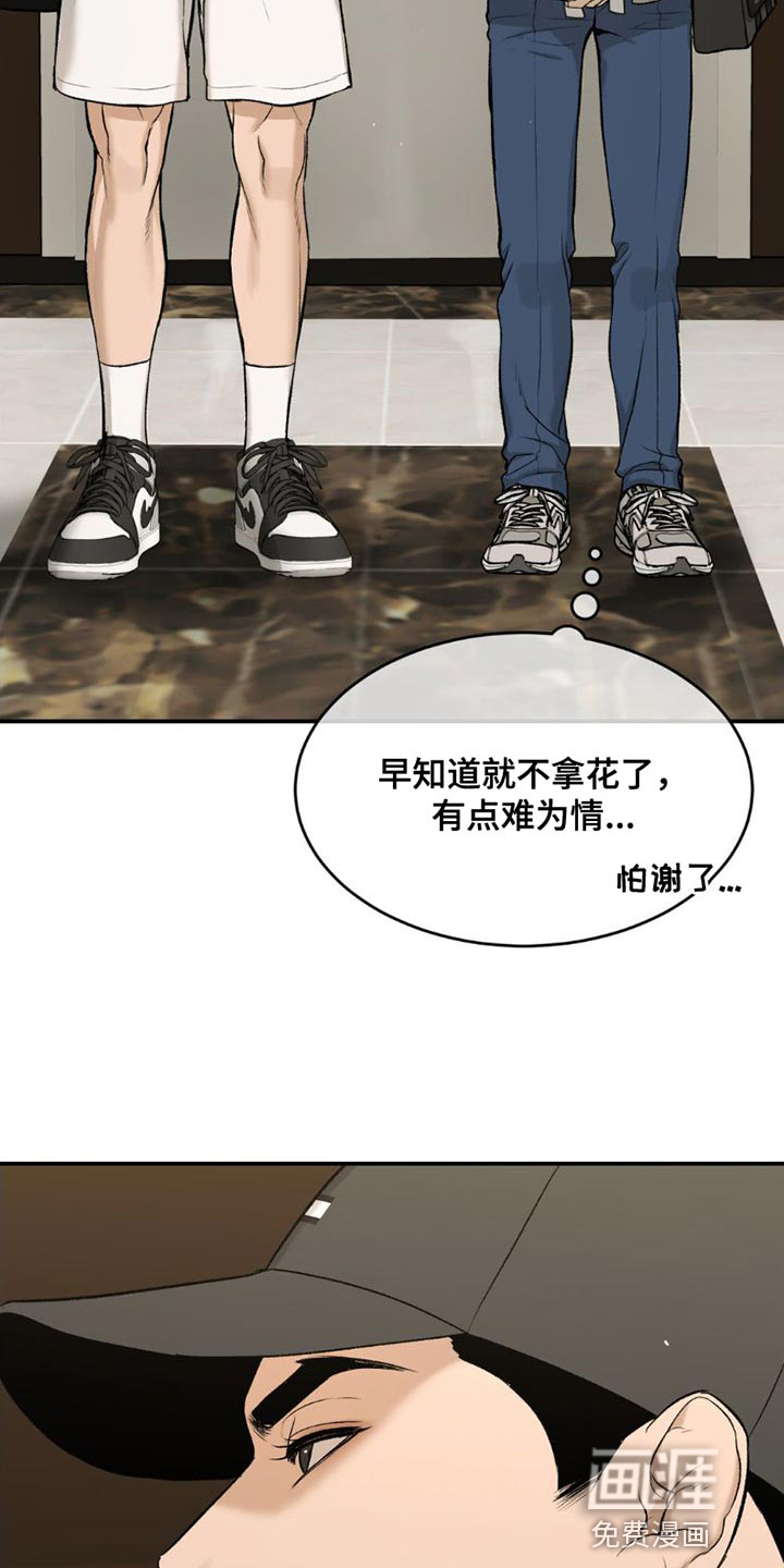 第85话11