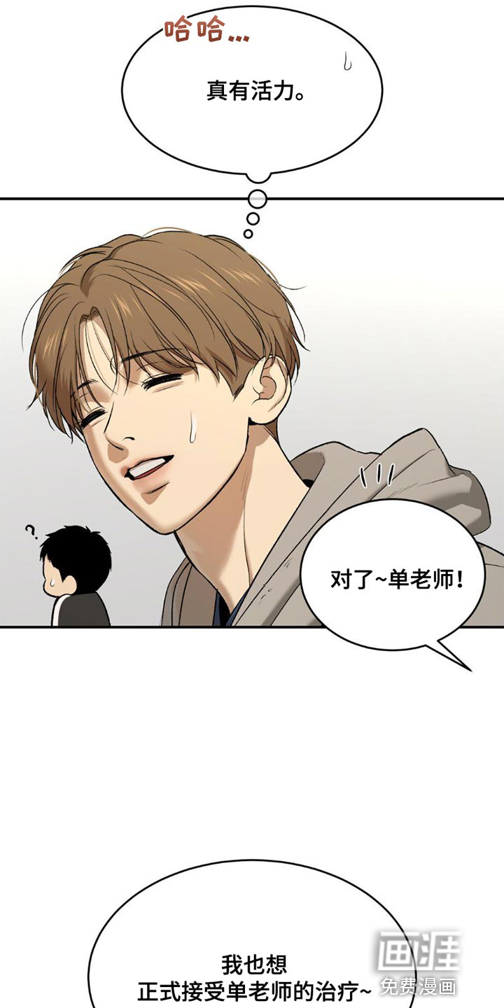 第85话23