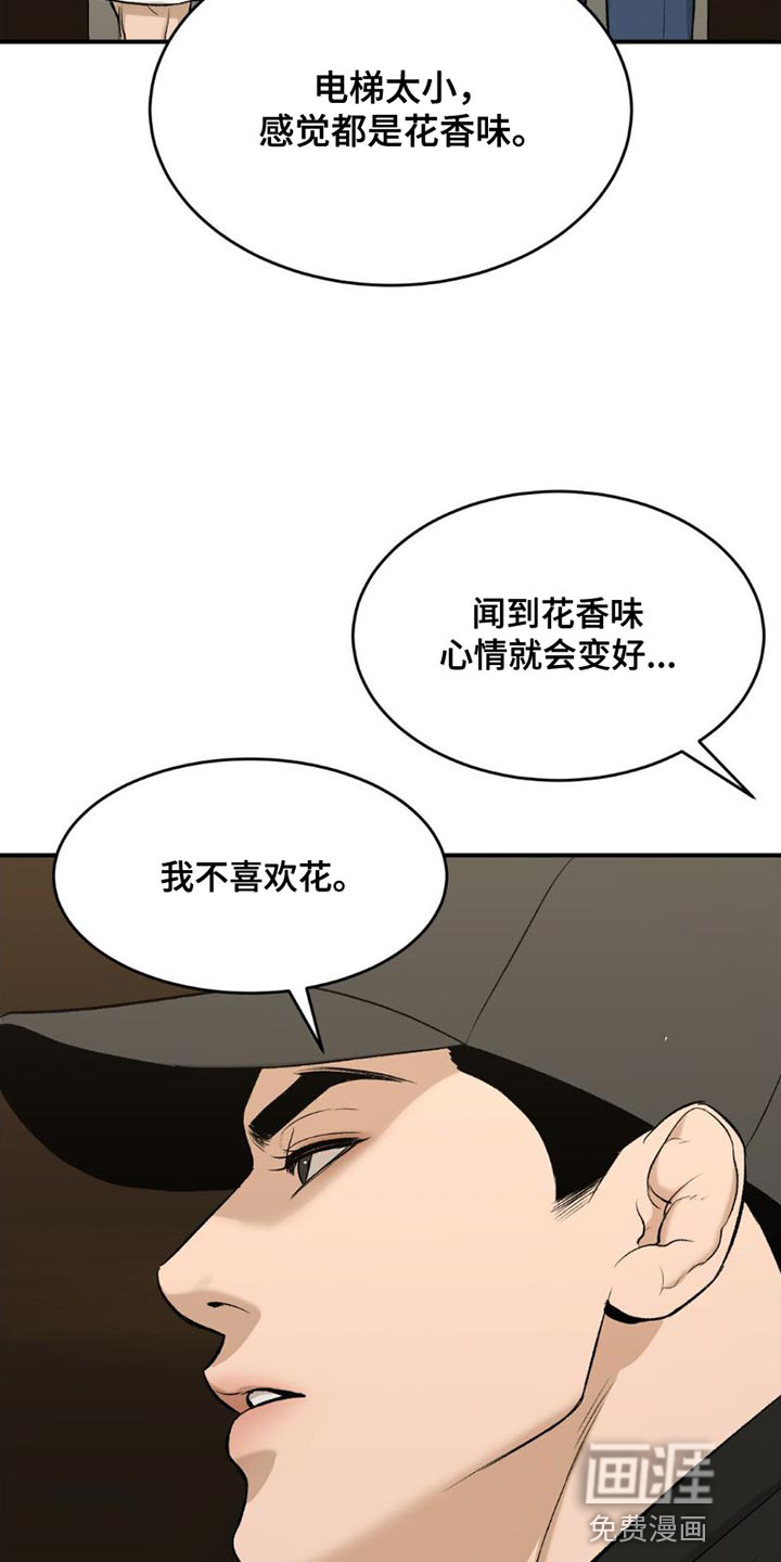 第85话14
