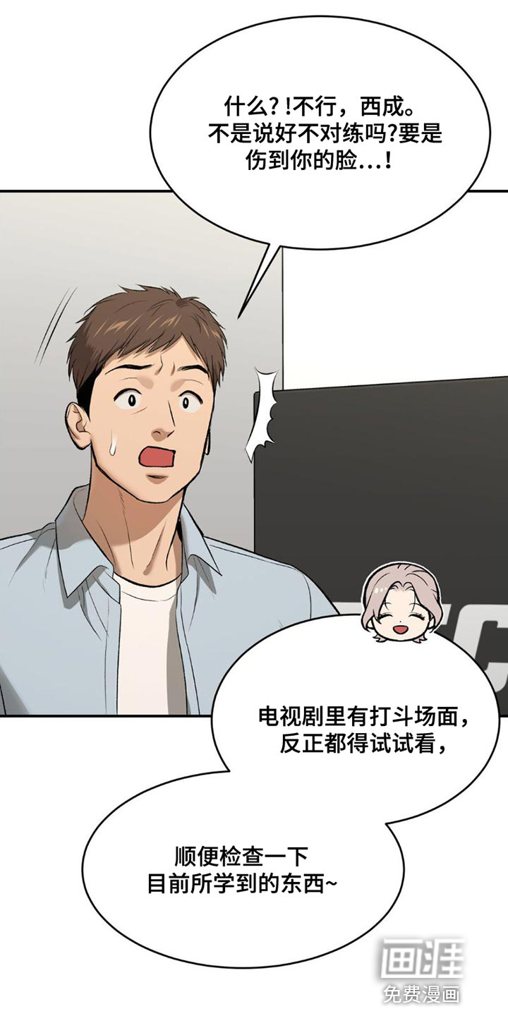 第86话15