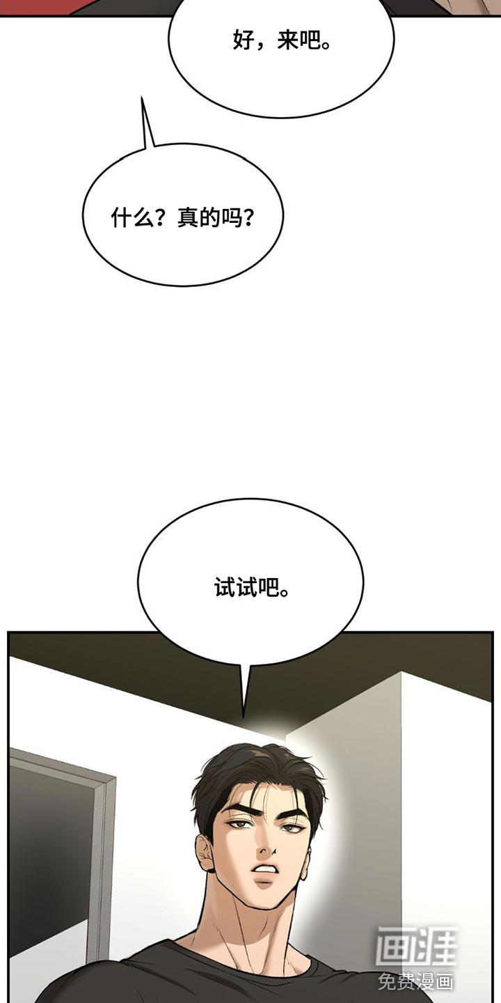 第86话18