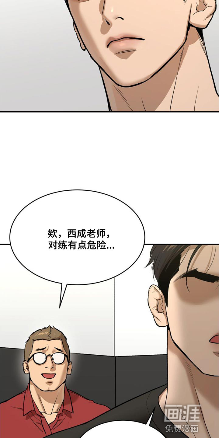 第86话17