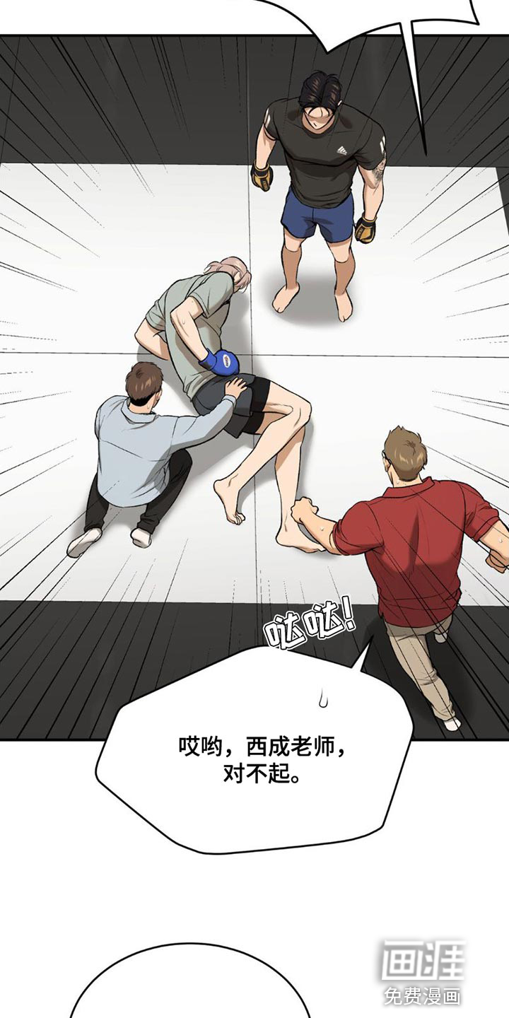 第87话11