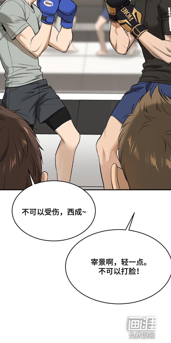 第87话1