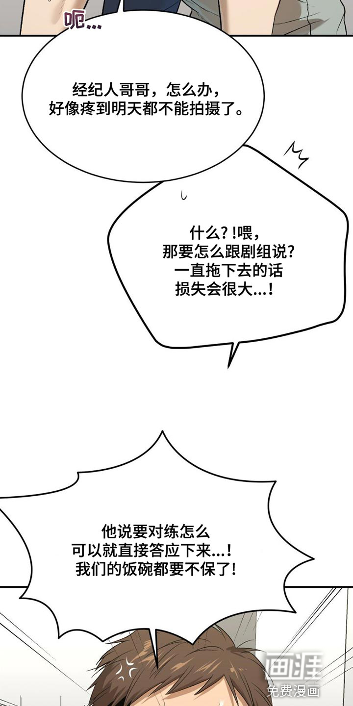 第87话13