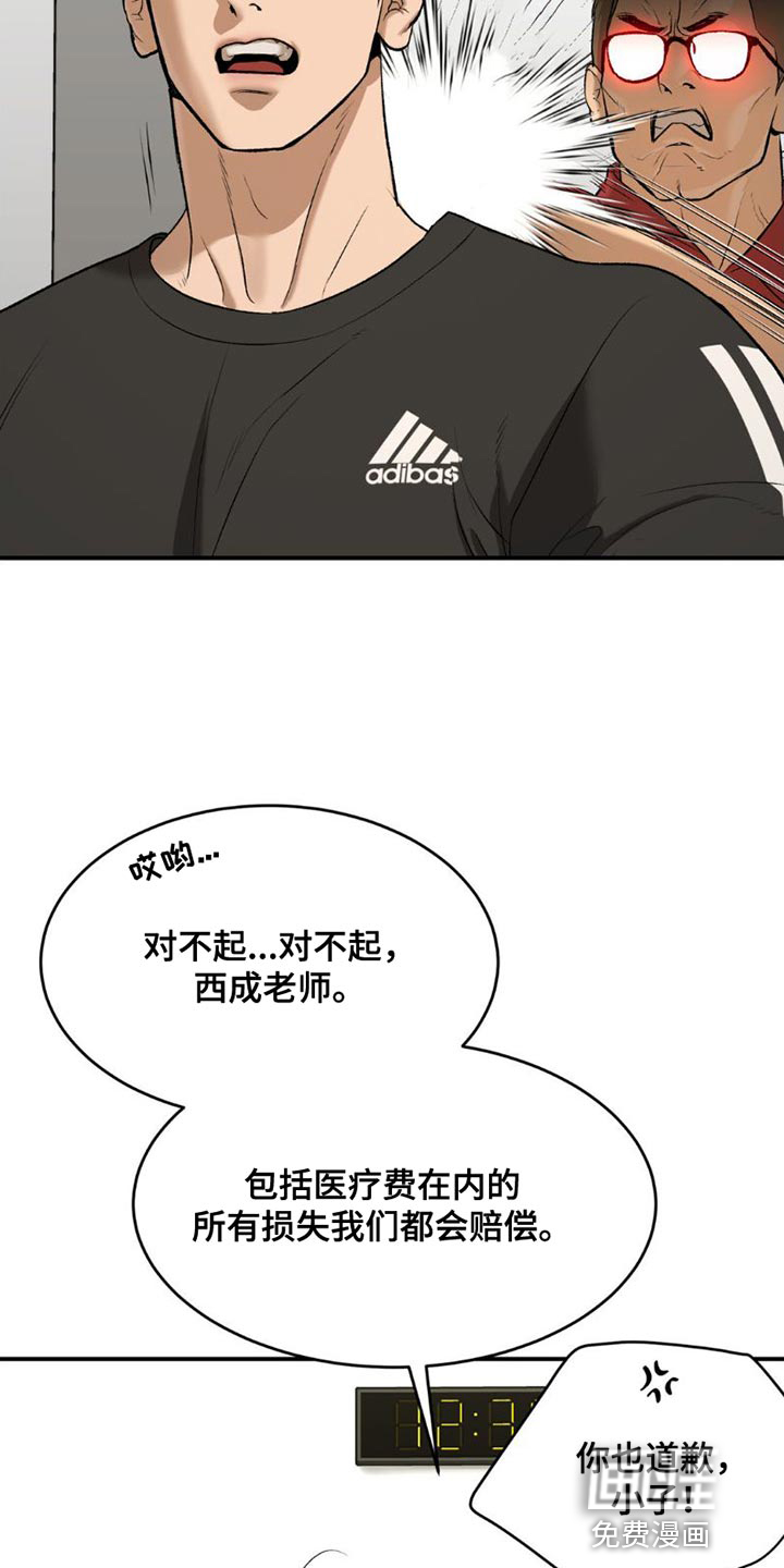 第87话15