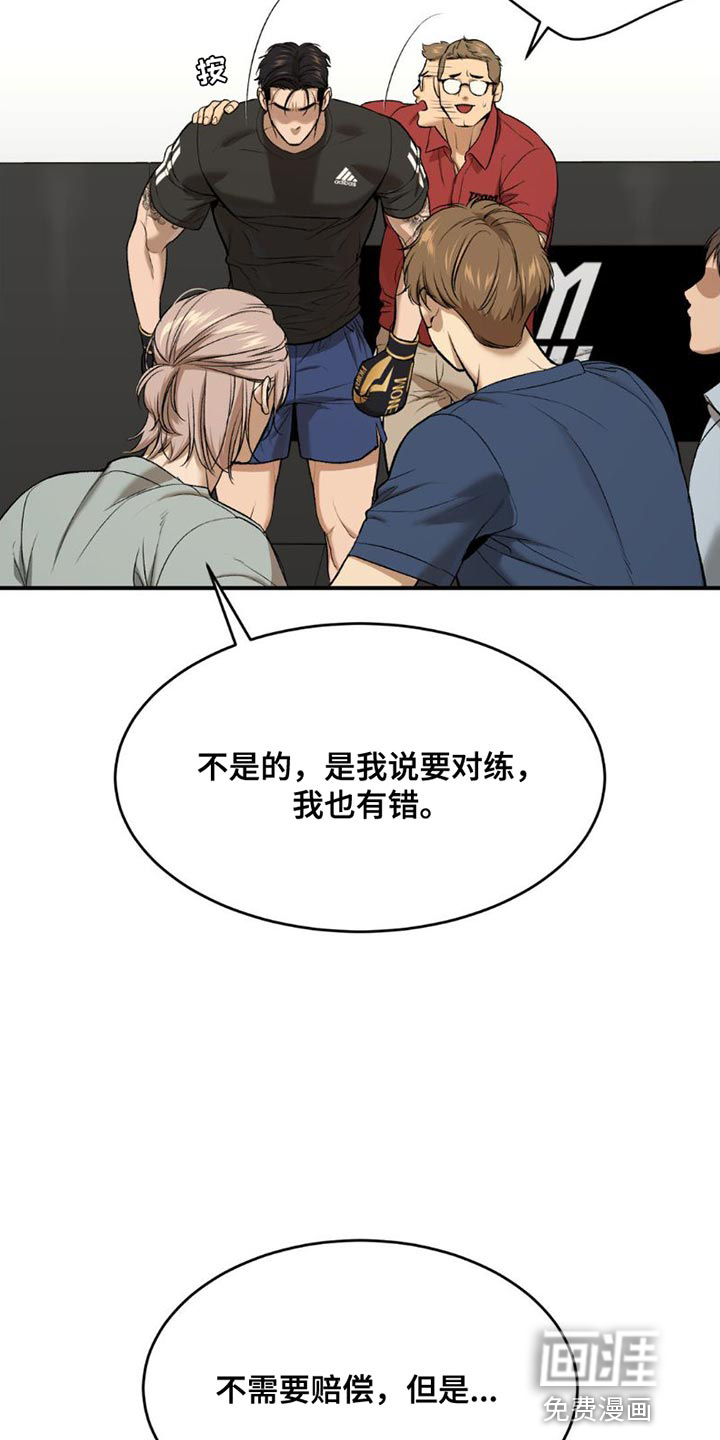 第87话16