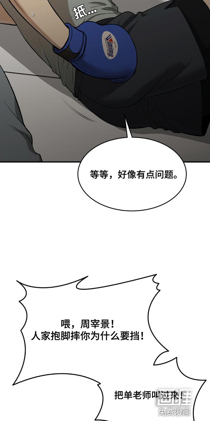 第87话10