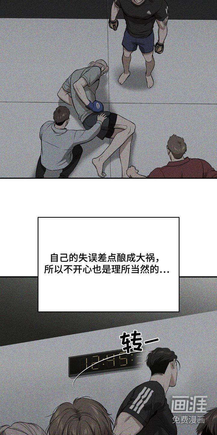 第89话8