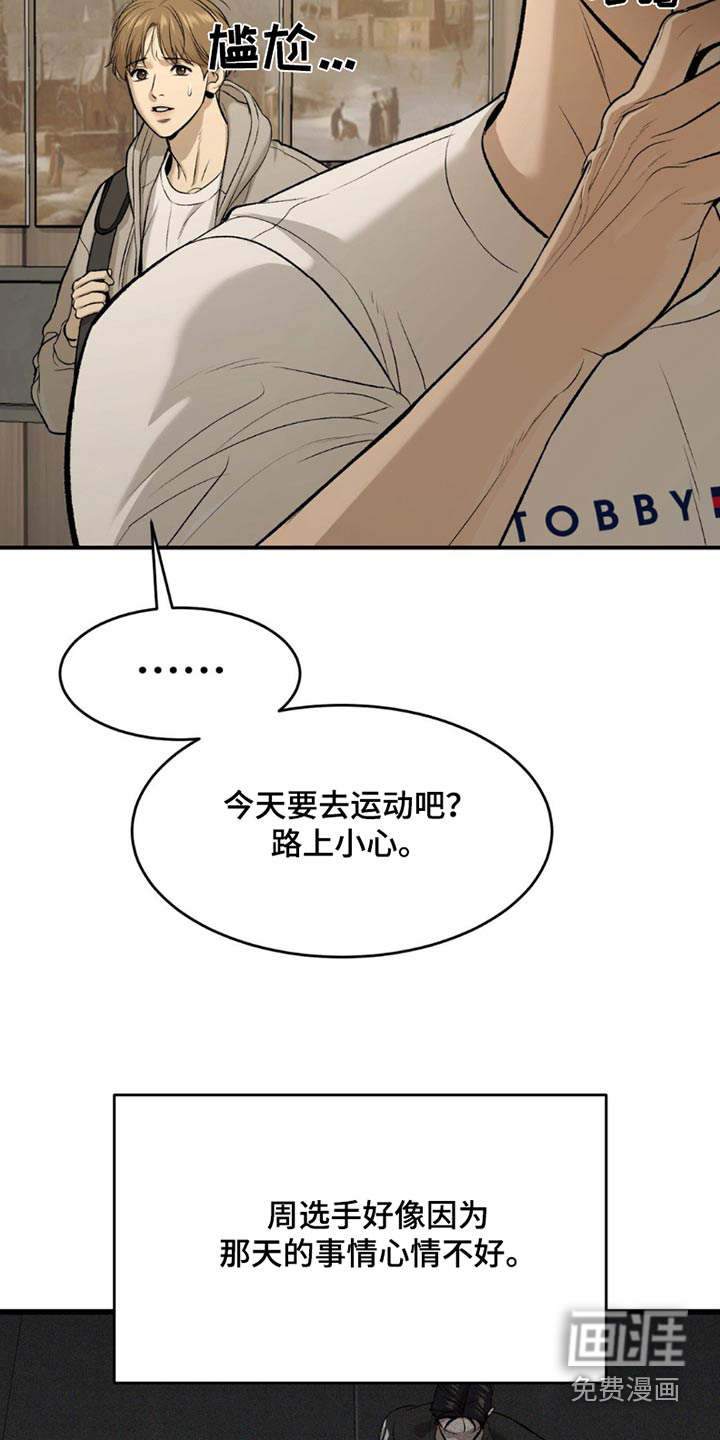第89话7