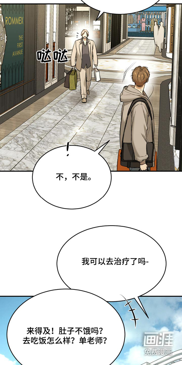 第90话7