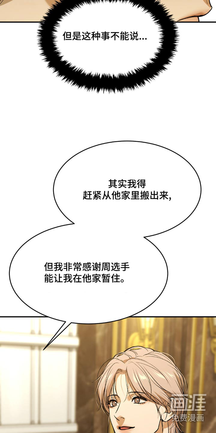 第90话15