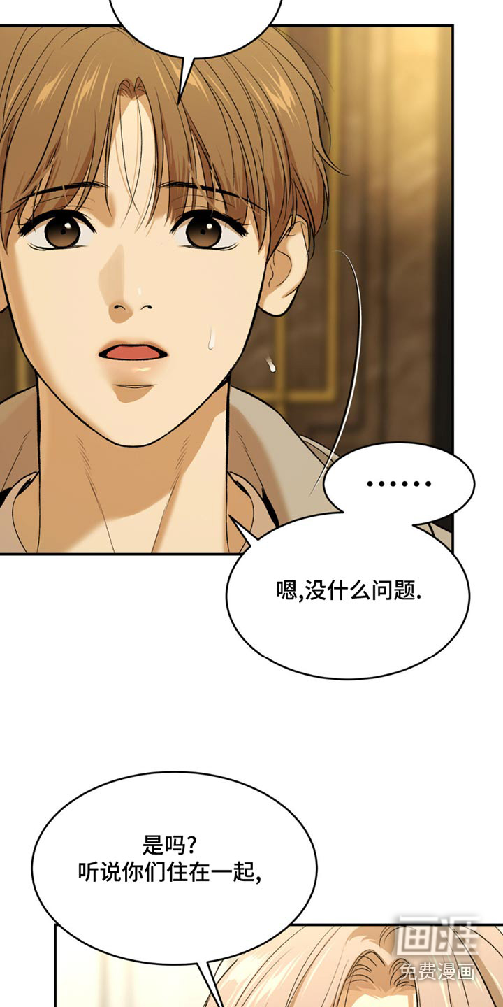 第90话13